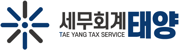 세무회계태양